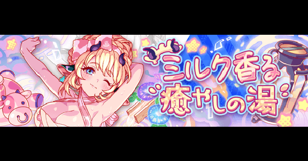 【クラフィ】ジェンナー攻略(超ディザ級)｜2025温泉イベント【クラッシュフィーバー】