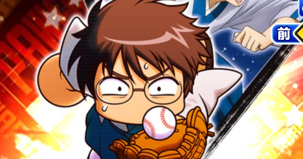 志村新八のイベントと評価|銀魂コラボ