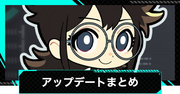 【怪獣8号ゲーム】最新アップデート/アプデ情報まとめ【怪獣8G】