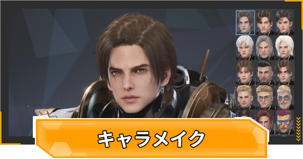 【RFオンラインネクスト】キャラメイクのやり直し方【RFオンネク】