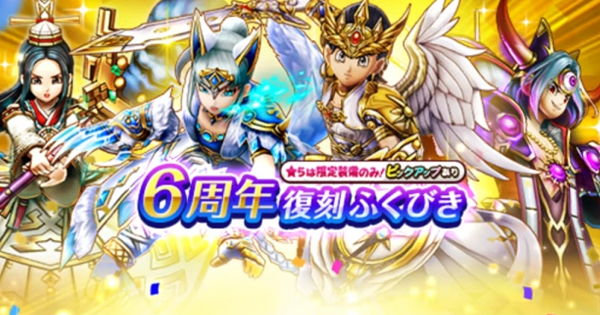ふくびきOGP