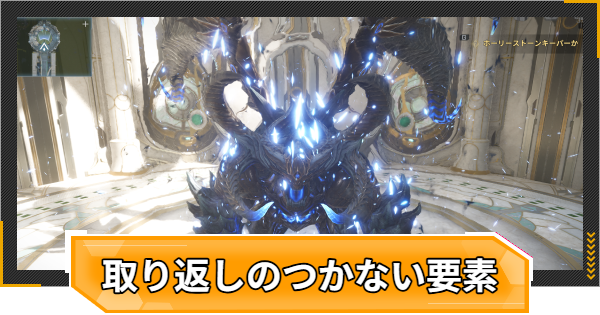 【RFオンラインネクスト】取り返しのつかない要素【RFオンネク】