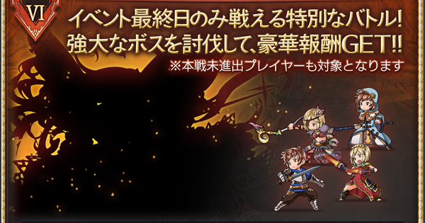 【グラブル】SPバトル『フェアリープリンセス』攻略/報酬まとめ【グランブルーファンタジー】