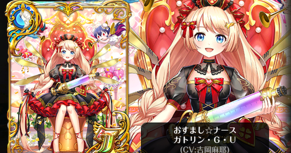 【黒猫のウィズ】GA2025後半ガチャシミュレーター｜ザウィナーズ