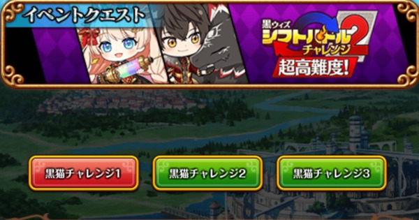 シフトバトルチャレンジ2 超高難度1攻略＆デッキ構成