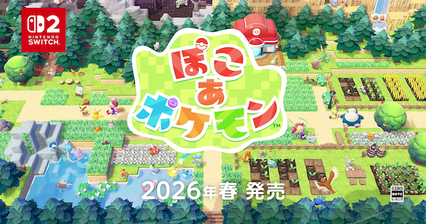 ぽこあポケモンの最新情報まとめ｜ぽこポケ