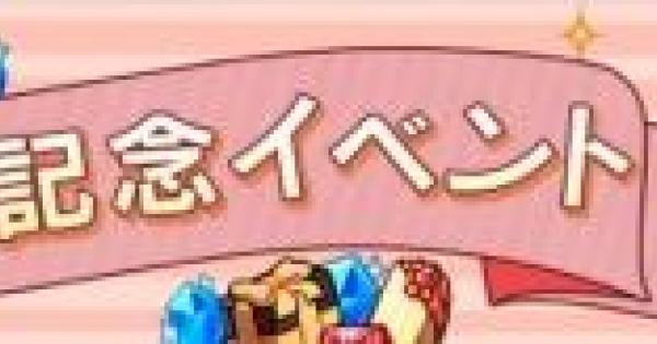 崩壊3rd リリース記念イベントの任務攻略と報酬 ゲームウィズ