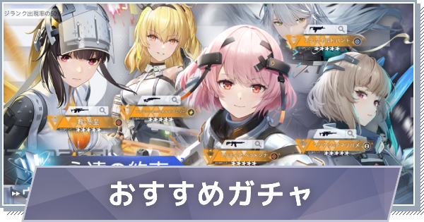 【スノブレ】おすすめガチャとスケジュール【スノウブレイク：禁域降臨】