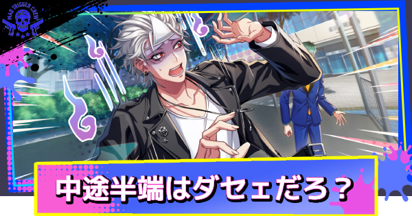 【ヒプドリ】碧棺左馬刻「中途半端はダセェだろ？」の評価とおすすめ編成・スキル｜H歴左馬刻