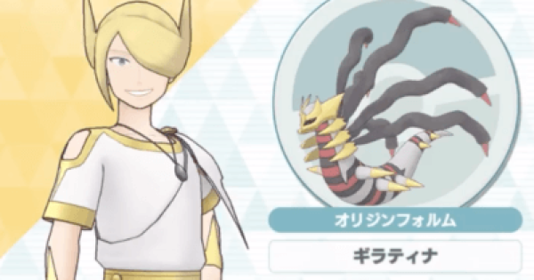 ウォロ＆ギラティナの性能と評価｜おすすめパーティ