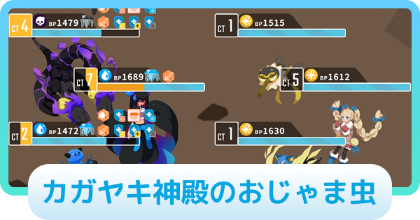 【エグリプト】モスキルト攻略情報｜カガヤキ神殿のおじゃま虫