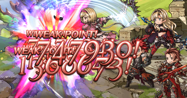 【グラブル】『闇夜の凍星、篝火に風』効率周回方法/編成例まとめ【グランブルーファンタジー】