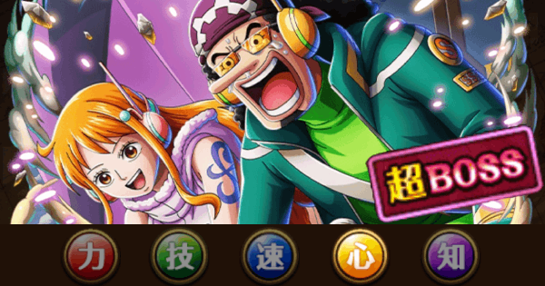 【トレクル】絆決戦vsナミ&ウソップ｜心属性攻略【超BOSS】【ワンピース トレジャークルーズ】