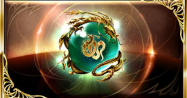 グラブル】青竜霊珠の入手方法と使い道【グランブルーファンタジー