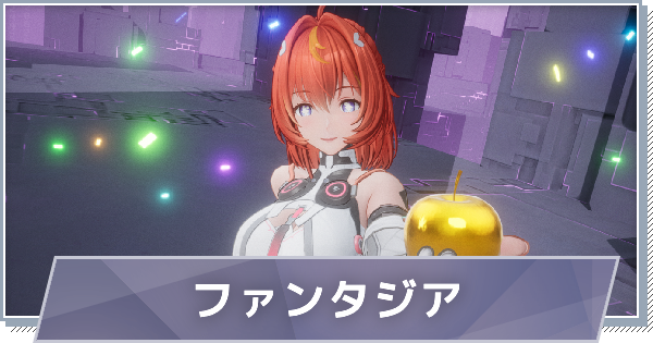 【スノブレ】テス-ファンタジアのスキルと特徴【スノウブレイク：禁域降臨】