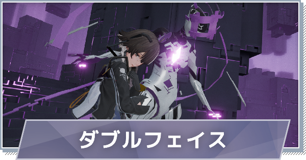 【スノブレ】チェルノ-ダブルフェイスのスキルと特徴【スノウブレイク：禁域降臨】