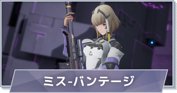 【スノブレ】マリアン-ミス-バンテージのスキルと特徴【スノウブレイク：禁域降臨】