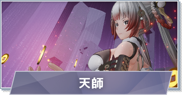 【スノブレ】ブブ-天師のスキルと特徴【スノウブレイク：禁域降臨】