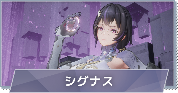 【スノブレ】ヴィディア-シグナスのスキルと特徴【スノウブレイク：禁域降臨】