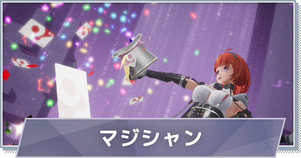 【スノブレ】テス-マジシャンのスキルと特徴【スノウブレイク：禁域降臨】