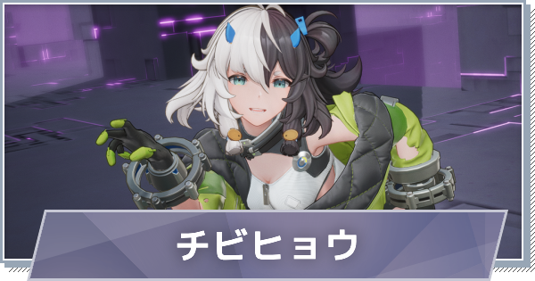 【スノブレ】イチェル-チビヒョウのスキルと特徴【スノウブレイク：禁域降臨】