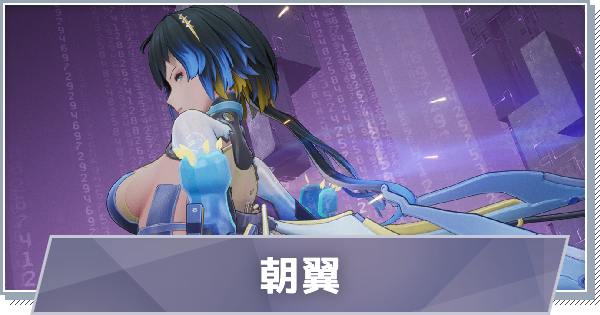 【スノブレ】カーシア-朝翼のスキルと特徴【スノウブレイク：禁域降臨】