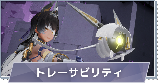 【スノブレ】マーシル-トレーサビリティのスキルと特徴【スノウブレイク：禁域降臨】