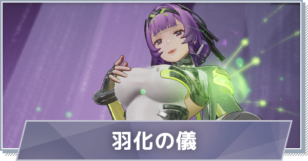 【スノブレ】エンヤ-羽化の儀のスキルと特徴【スノウブレイク：禁域降臨】