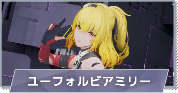 【スノブレ】ファニー-ユーフォルビアミリーのスキルと特徴【スノウブレイク：禁域降臨】