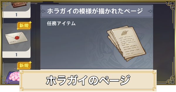 ホラガイの模様が描かれたページ(ノート)