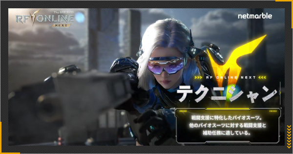 テクニシャン