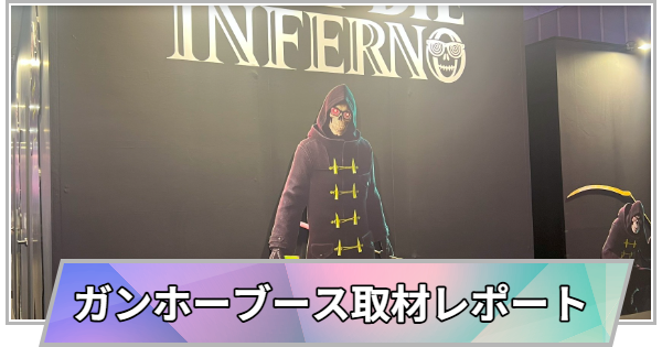 【東京ゲームショウ2025】ガンホーブース取材レポート【TG