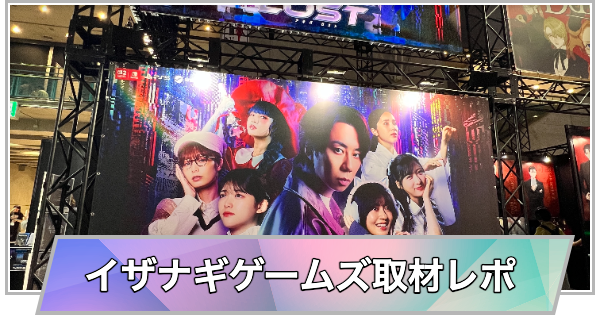 【東京ゲームショウ2025】イザナギゲームズブース取材レポート【TGS2025】
