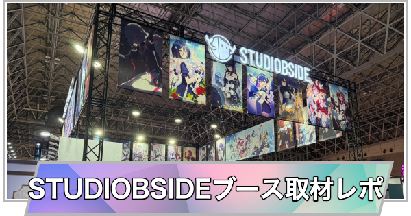 STUDIOBSIDE