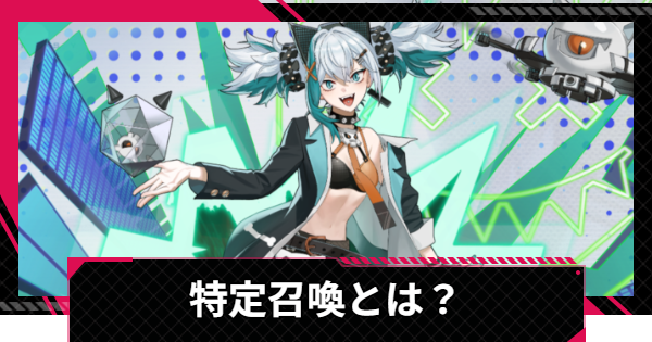 【イザリア】特定召喚(40連確定SSR)のおすすめキャラ【Etheria: Restart】