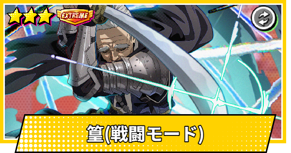 サカモトデイズ　フィギュア　大佛　篁　まとめ売り　・大佛x5箱・篁x12箱 Sakamoto Days Merch サカモトデイズ フィギュア 大佛 篁 まとめ売り