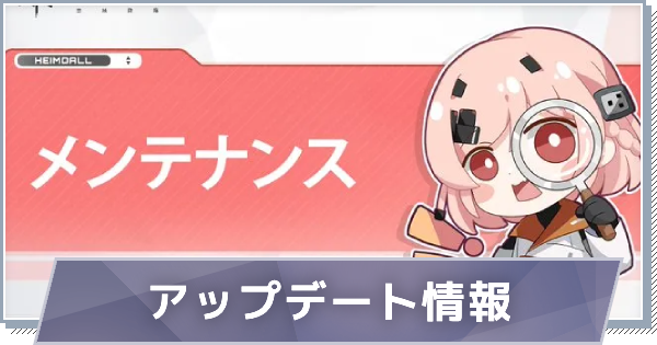 【スノブレ】最新アップデート・イベント情報まとめ【スノウブレイク:禁域降臨】