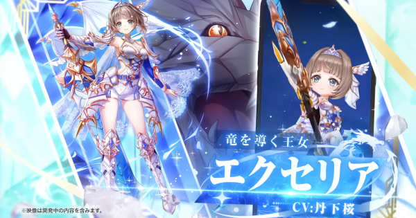 【白猫】エクセリア(9章)の評価とおすすめ武器