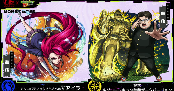 【モンスト】金太の評価とわくわくの実