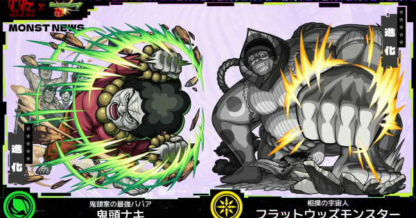 【モンスト】鬼頭ナキの評価と適正クエスト