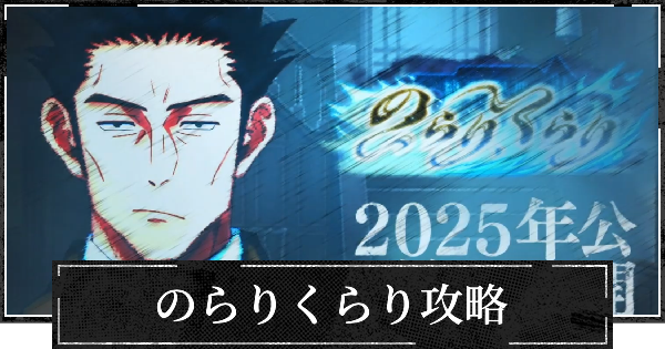 【ファンパレ】イベントのらりくらり攻略と効率的な進め方【呪術廻戦ファントムパレード】