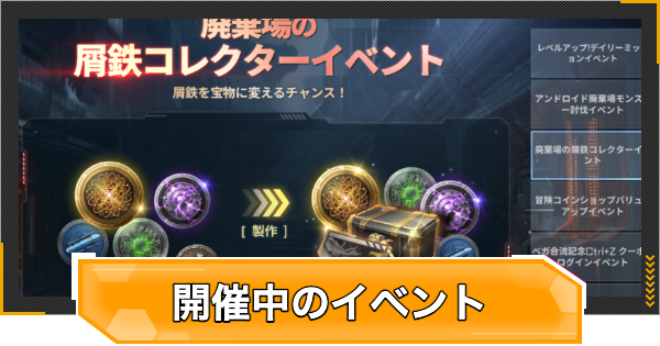 【RFオンラインネクスト】開催中のイベントはどこで確認できる？【RFオンネク】