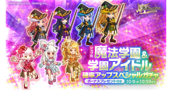 【ログレス】「古代」 魔法学園＆学園アイドル確率アップガチャシミュ【剣と魔法のログレス いにしえの女神】