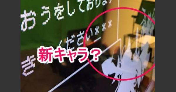 【白猫】浅井Pのツイッターで謎の画面が？次のイベントは勇者魔王！？