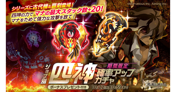 【ログレス】「デスペ」覇剣玄武確率アップガチャシミュレーター【剣と魔法のログレス いにしえの女神】