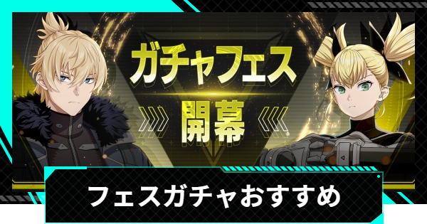【怪獣8号ゲーム】フェスガチャはどちらを引くべき？【怪獣8G】