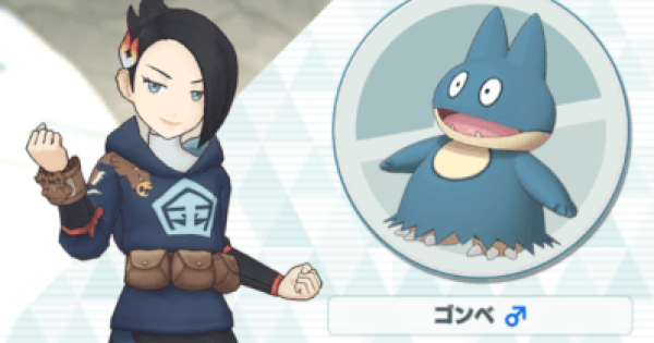 ヨネ＆ゴンベの性能と評価｜おすすめパーティ