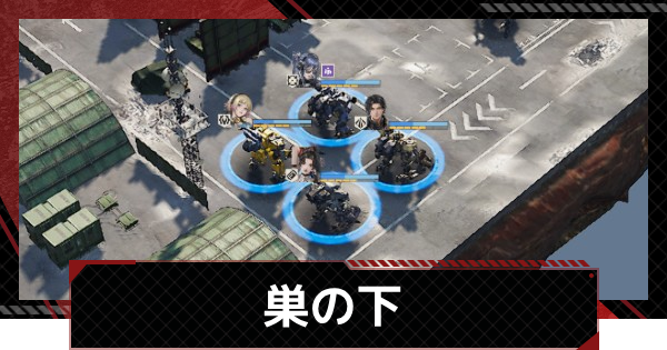 【メタルストーム】巣の下攻略｜異界の魔境イベント【メタスト】