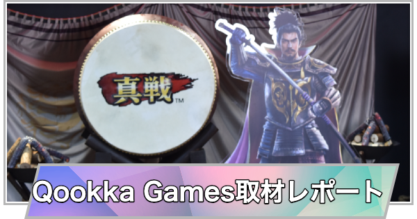 【東京ゲームショウ2025】Qookka Gamesブース取材レポート【TGS2025】