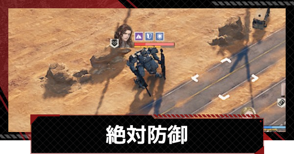 【メタルストーム】絶対防御攻略｜異界の魔境イベント【メタスト】